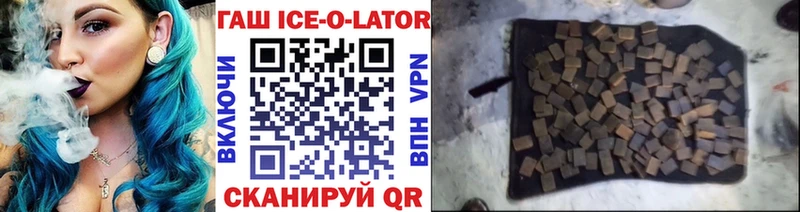 Гашиш ice o lator  гидра   Кизляр 