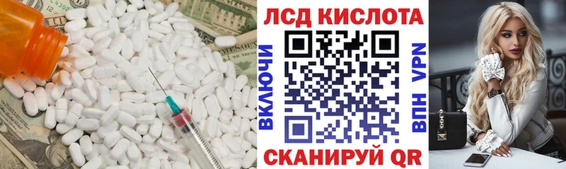 Лсд 25 экстази ecstasy  гидра ТОР  Кизляр 