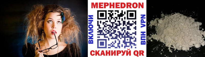 Меф мяу мяу  как найти наркотики  Кизляр 